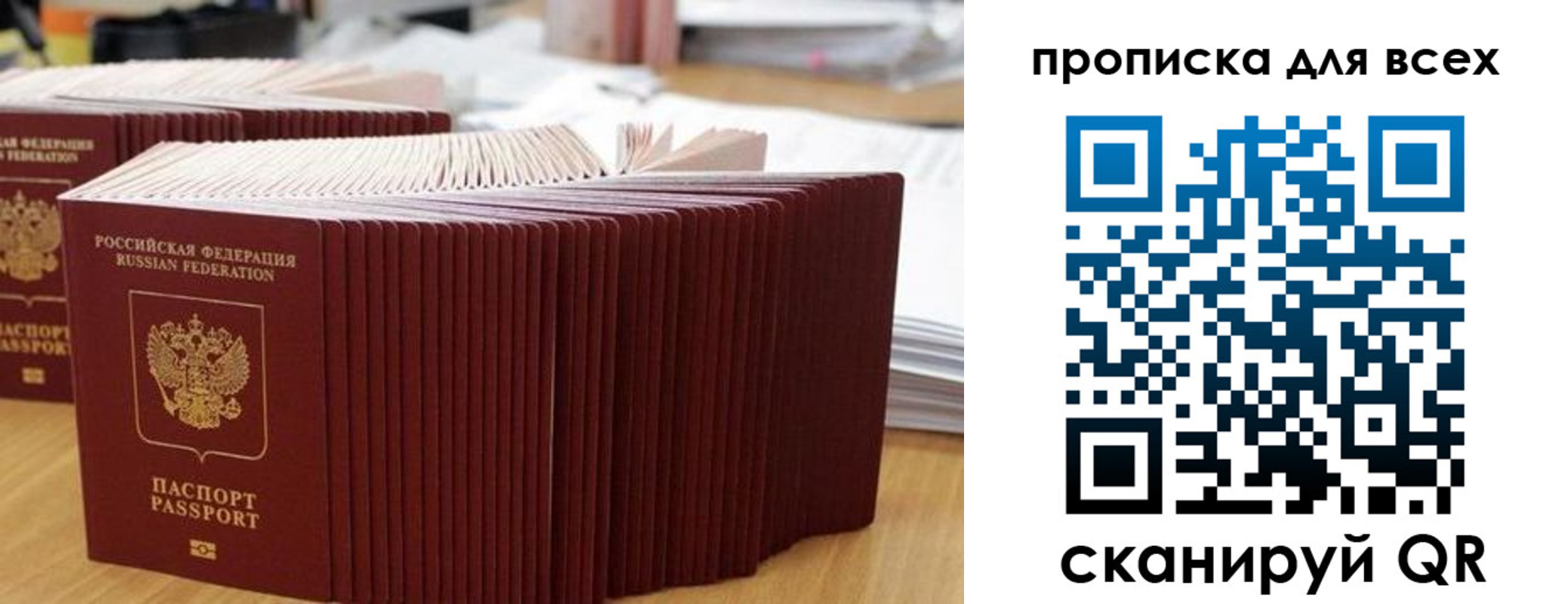 прописка для кредита в Алагире