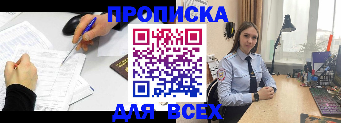 регистрация для дет. сада в Алагире